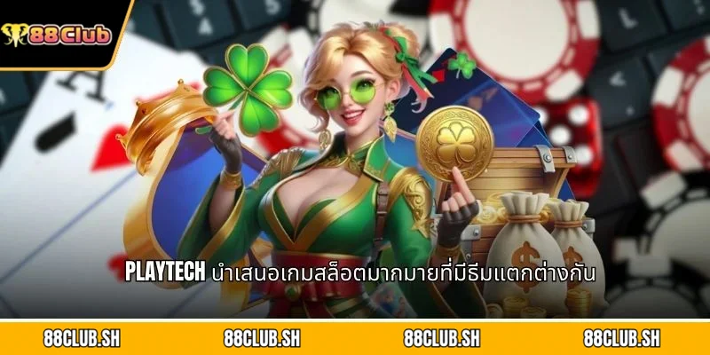 Playtech นำเสนอเกมสล็อตมากมายที่มีธีมแตกต่างกัน