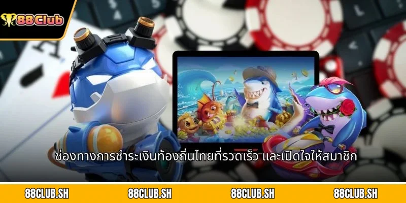 ช่องทางการชำระเงินท้องถิ่นไทยที่รวดเร็ว และเปิดใจให้สมาชิก