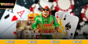 กลยุทธ์เกมไพ่