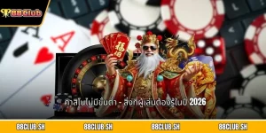 คาสิโนไม่มีขั้นต่ำ